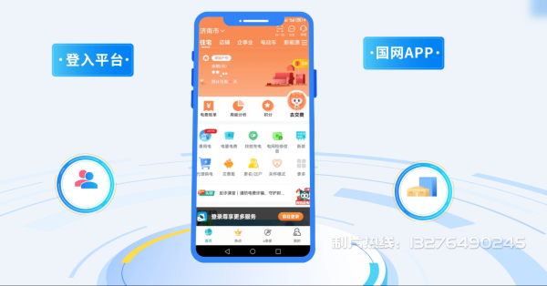 临沧电力供需平台MG动画制作_电力系统可视化动画设计_智慧电网数字化宣传动画_电网科普动画_